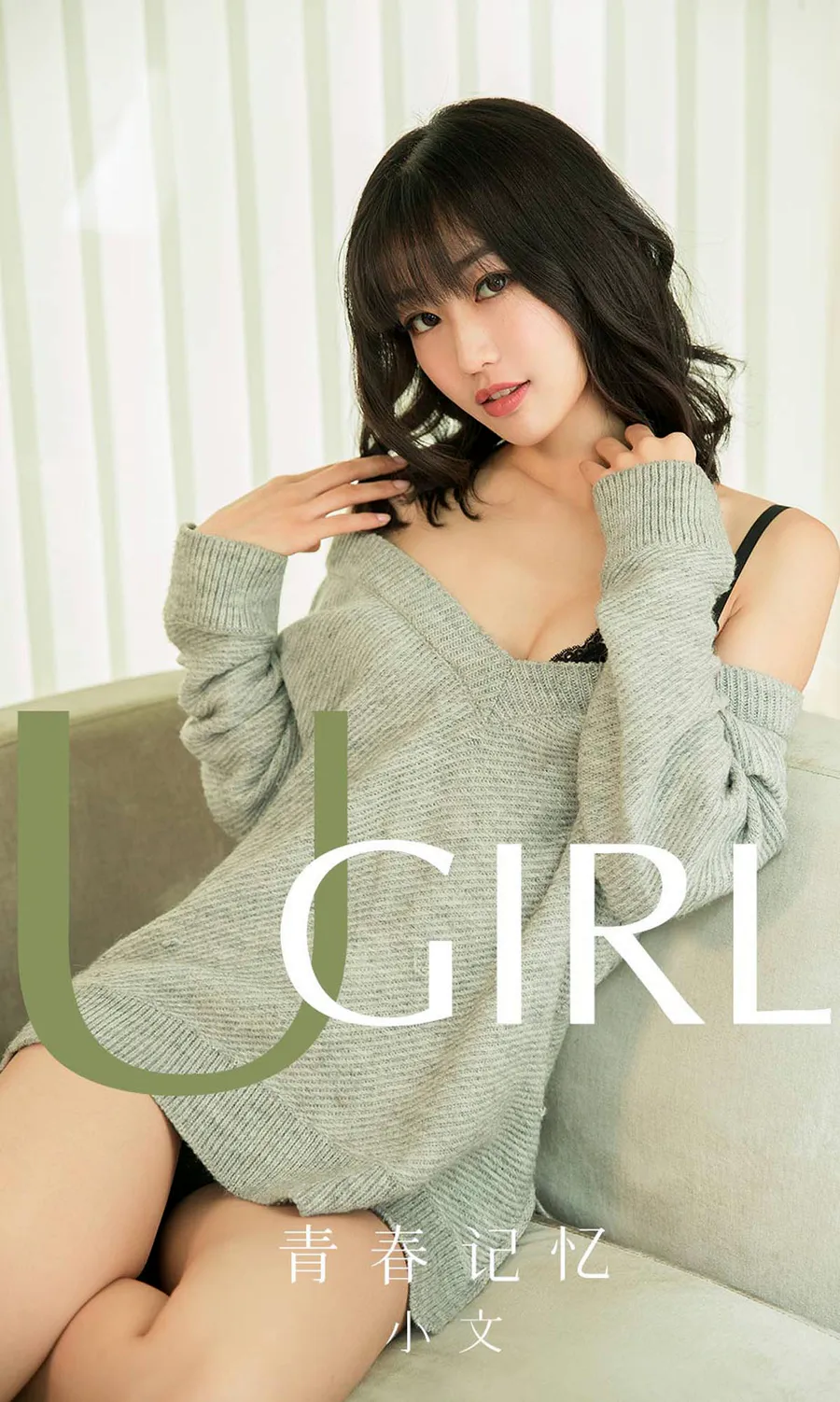 [爱尤物]2019 NO.1681 小文—青春记忆 Ugirls爱尤物-第1张