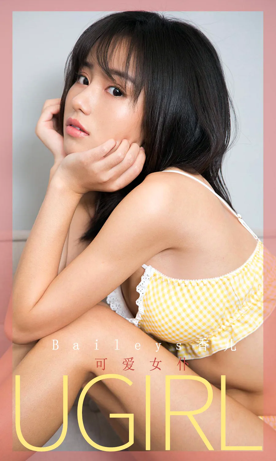 [爱尤物]2019 NO.1687 Baileys香儿—可爱女仆 Ugirls爱尤物-第1张