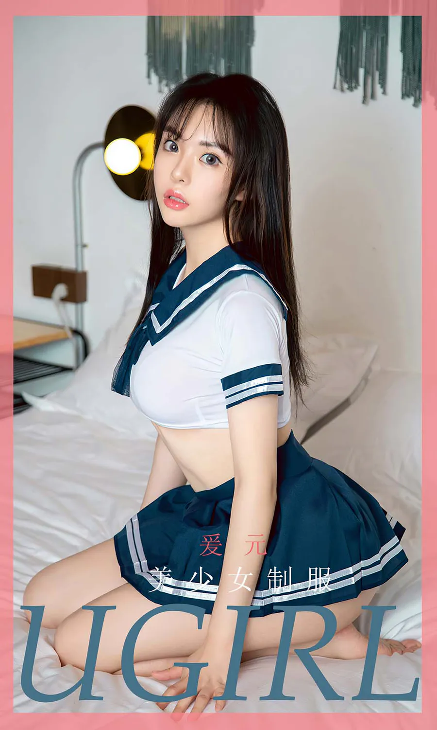 [爱尤物]2020 NO.1816 美少女制服 爱元 Ugirls爱尤物-第1张