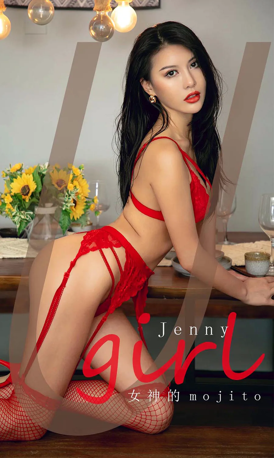 [爱尤物]2021 NO.2024 Jenny 女神的mojito Ugirls爱尤物-第1张