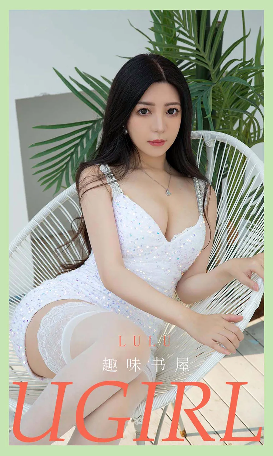 [爱尤物]2021 NO.2114 lulu 趣味书屋 Ugirls爱尤物-第1张