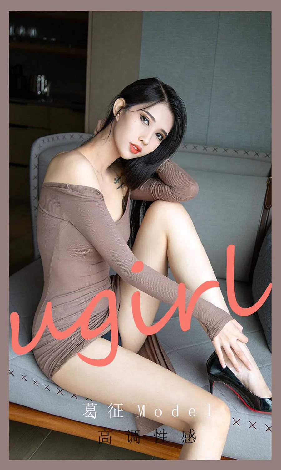 [爱尤物]2021 NO.2185 葛征Model 高调性感 Ugirls爱尤物-第1张