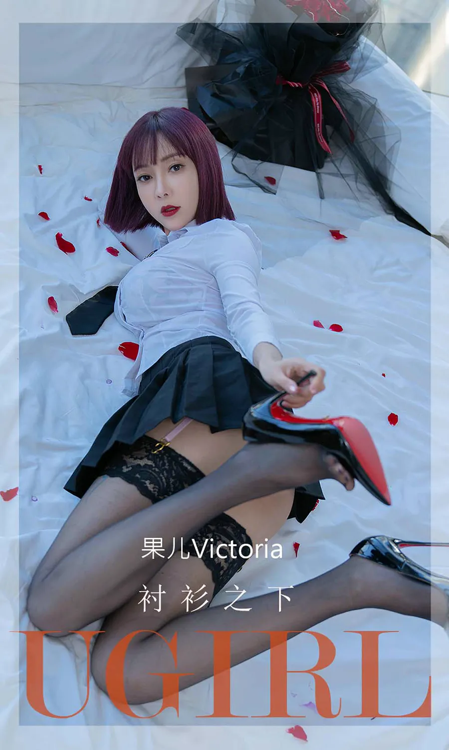 [爱尤物]2022 NO.2320 果儿Victoria 衬衫之下 Ugirls爱尤物-第1张