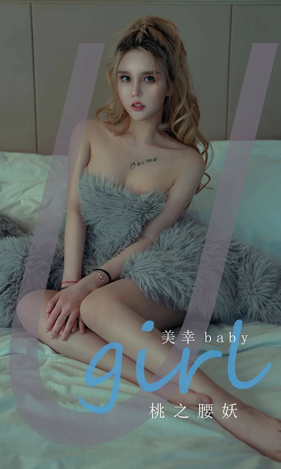 [爱尤物]2022 NO.2309 美幸baby 桃之腰妖 Ugirls爱尤物-第1张