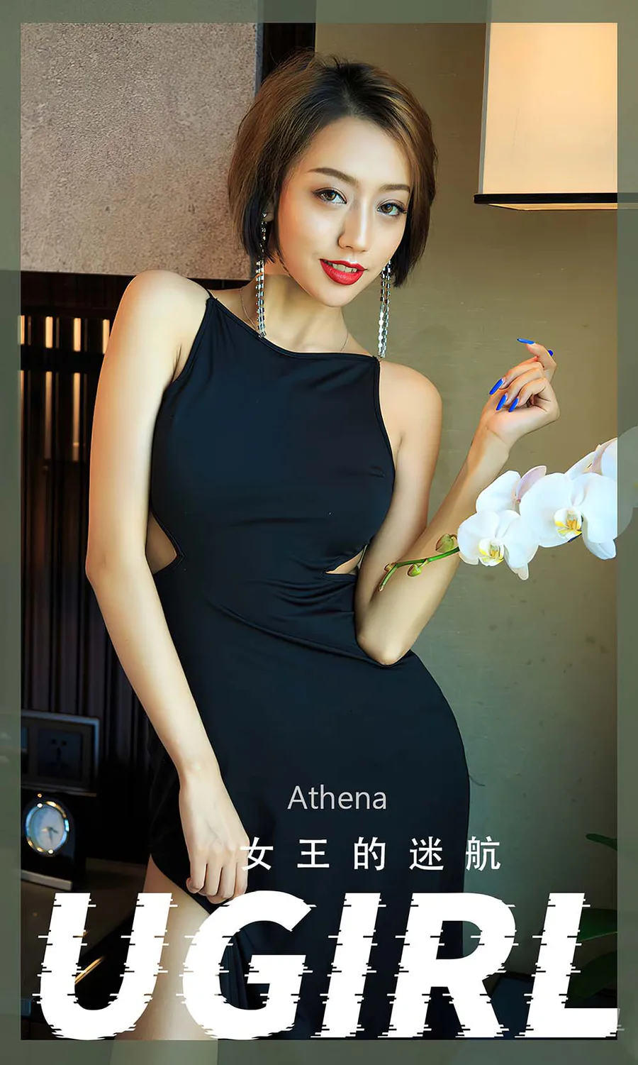 [爱尤物]2022 NO.2358 Athena 女王的迷航 Ugirls爱尤物-第1张