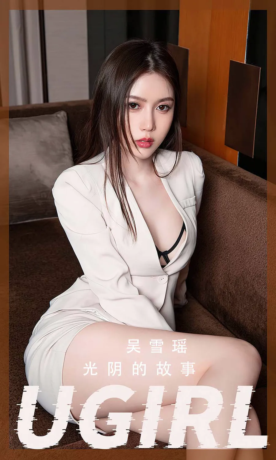 [爱尤物]2022 NO.2410 吴雪瑶 光阴的故事 Ugirls爱尤物-第1张