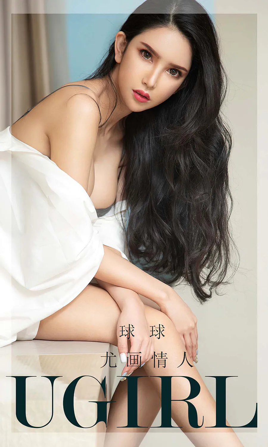 [爱尤物]2022 NO.2438 尤画情人 球球 Ugirls爱尤物-第1张