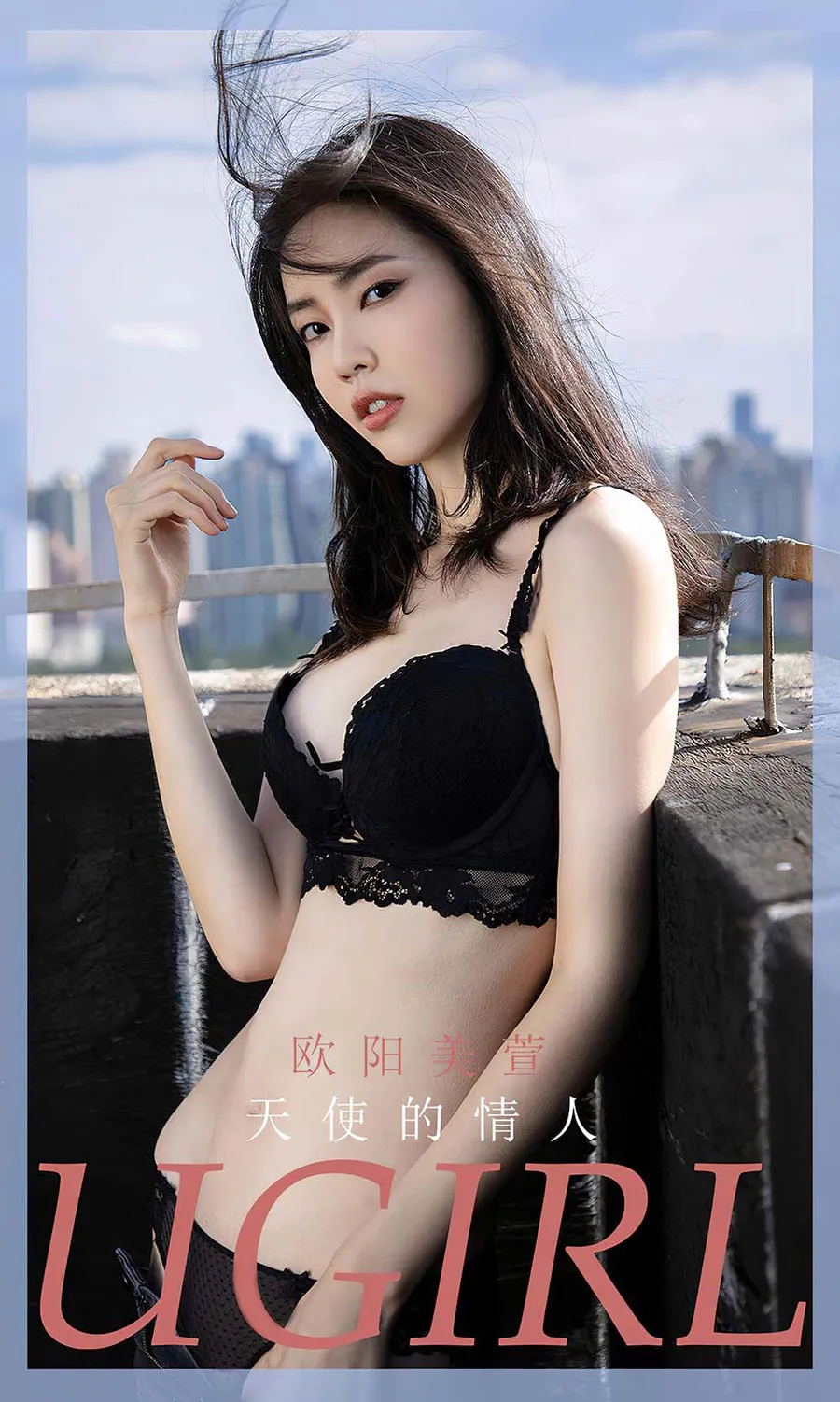 [爱尤物]2023 NO.2570 天使的情人 欧阳美萱 Ugirls爱尤物-第1张