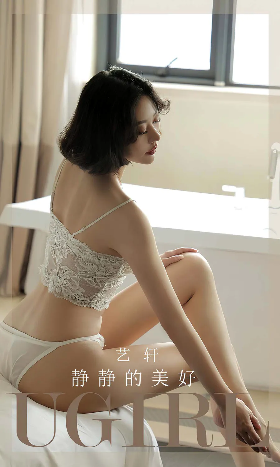 [爱尤物]2023 NO.2704 艺轩 静静的美好 Ugirls爱尤物-第1张