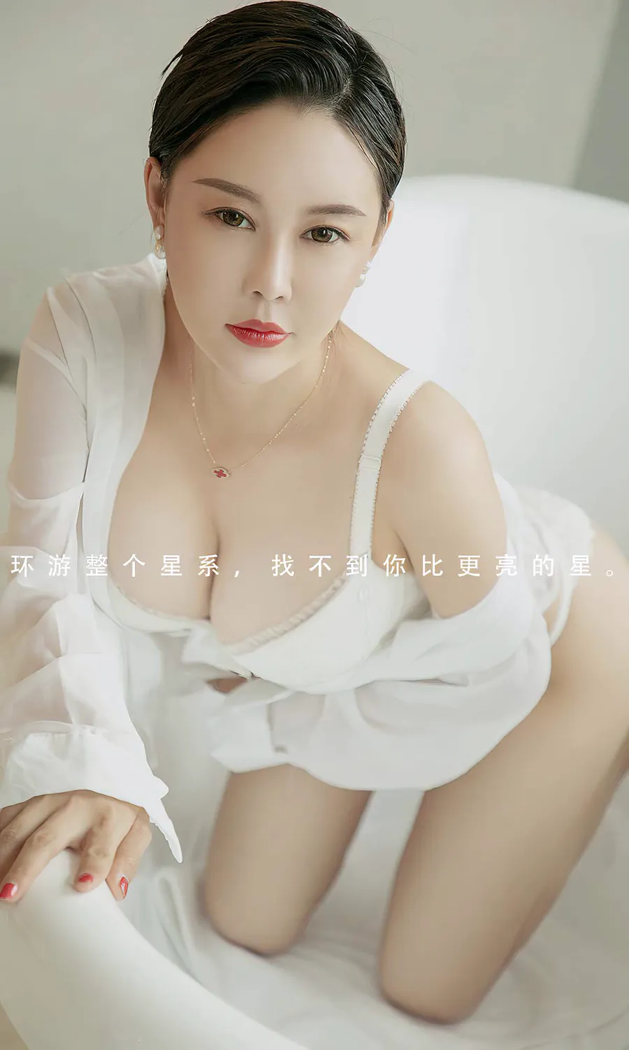 [爱尤物]2023 NO.2729 星之心 rita Ugirls爱尤物-第2张