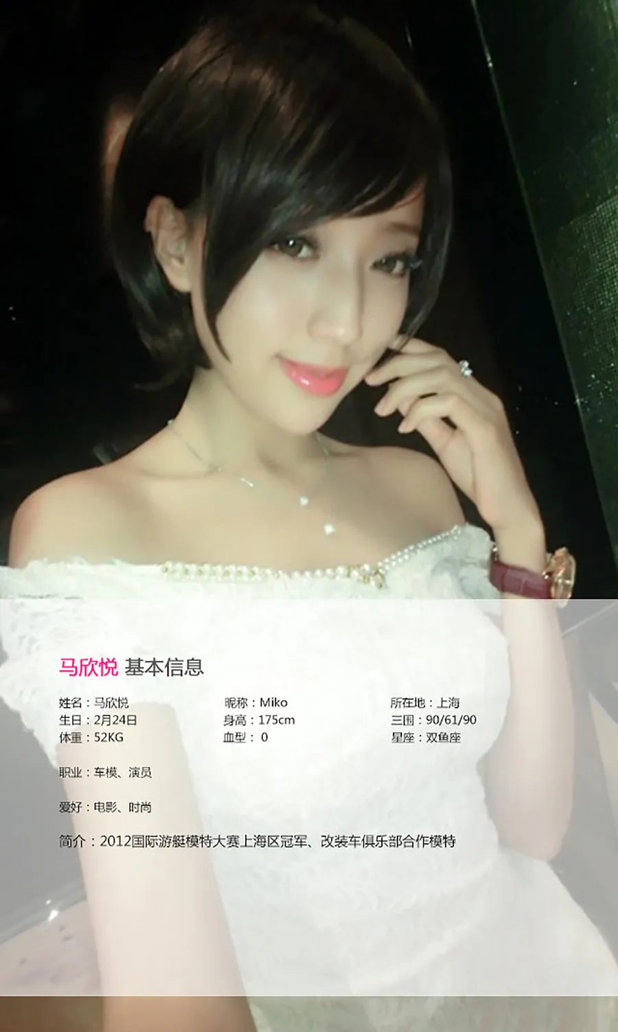[爱尤物]2015 NO.002 马欣悦 Ugirls爱尤物-第2张