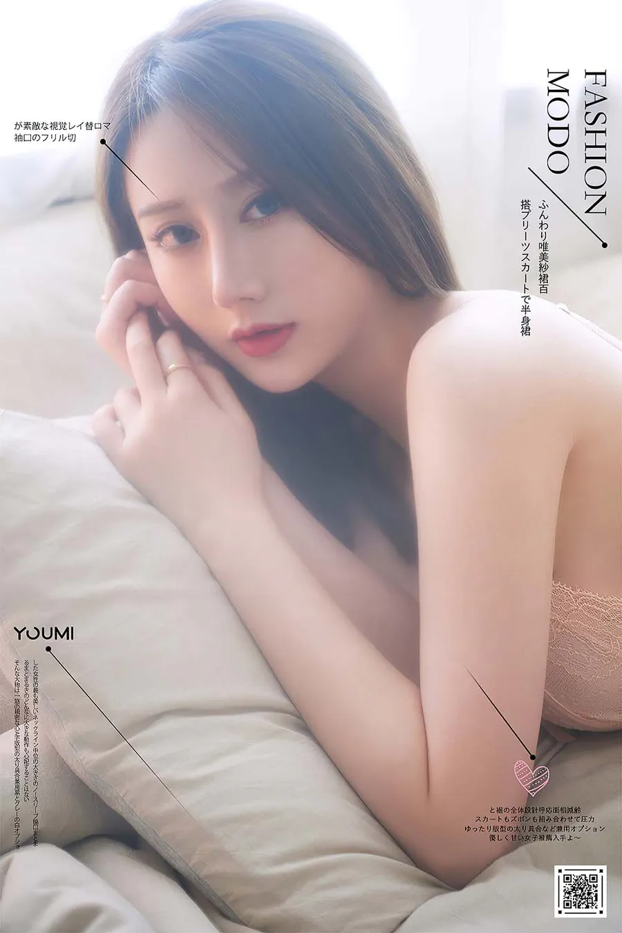 [YouMi尤蜜]2020.06.05 恋上蕾丝 苏小曼 YouMei尤美-第1张