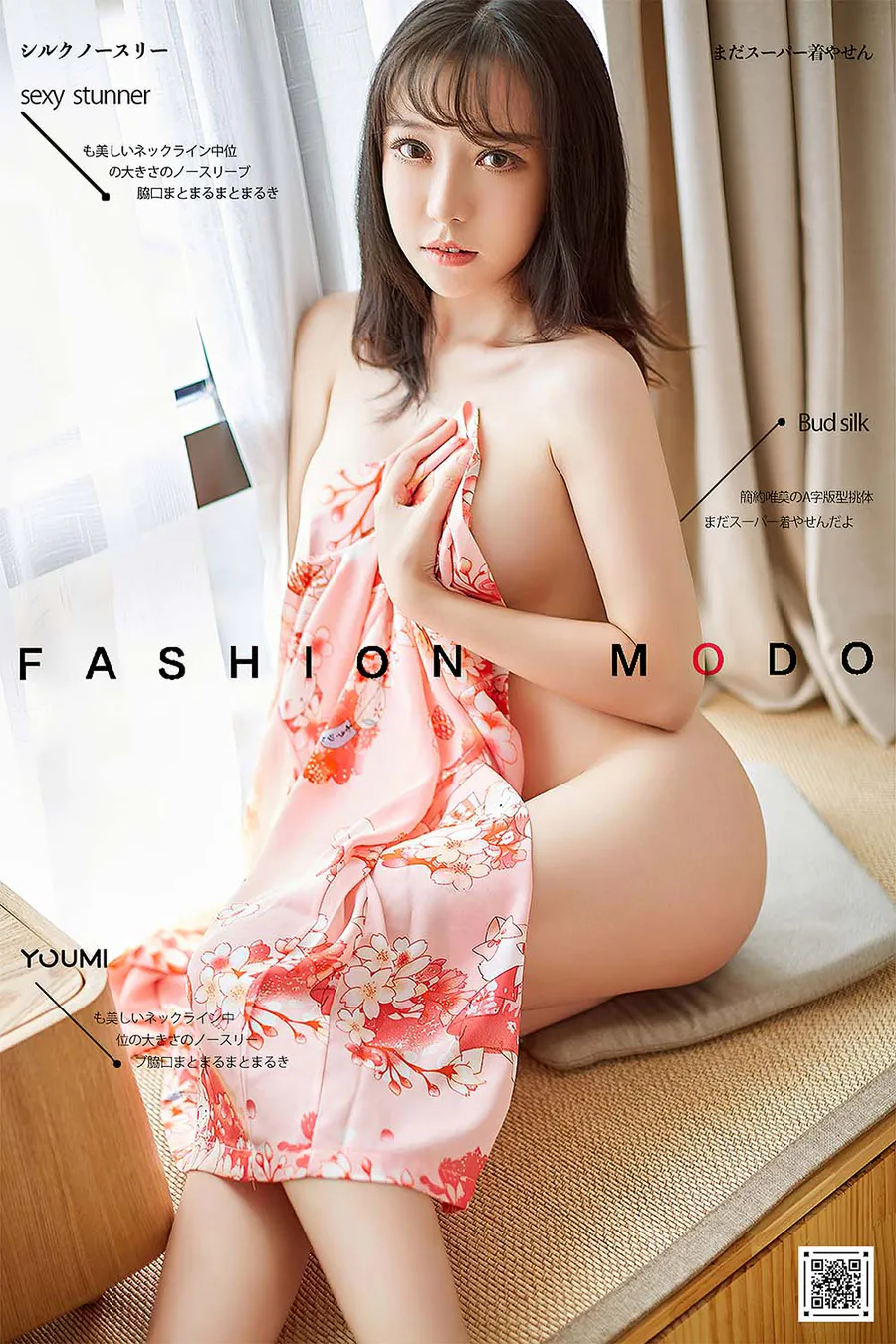 [YouMi尤蜜]2020.09.18 粉嫩樱花喵 白亦Ada YouMei尤美-第1张