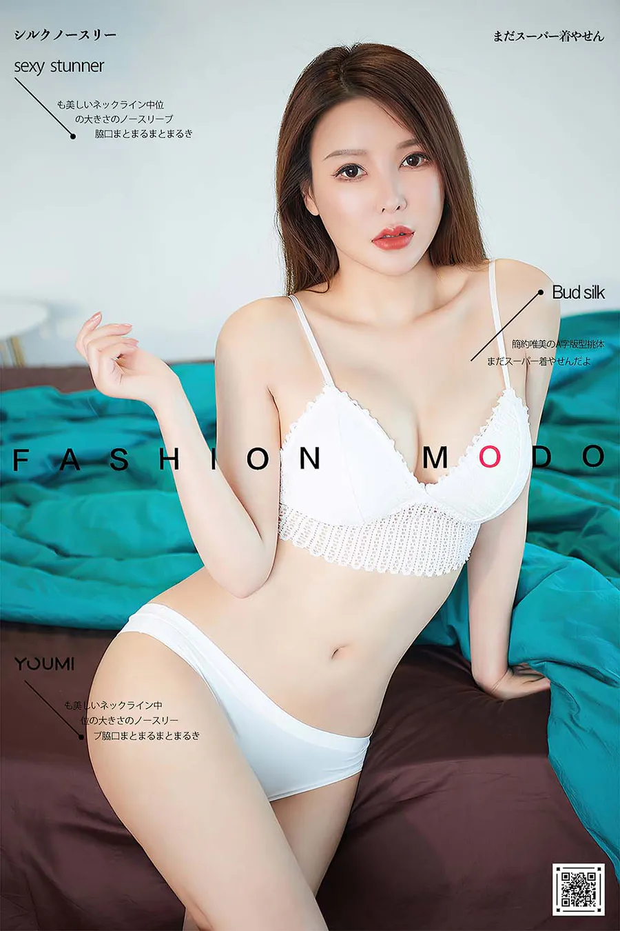 [YouMi尤蜜]2020.10.05 初恋旋律 李多多 YouMei尤美-第1张