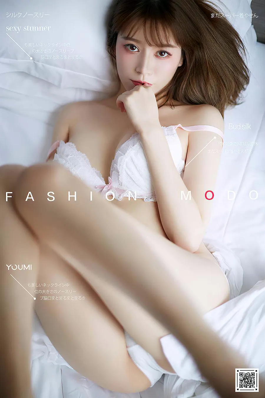 [YouMi尤蜜]2020.12.02 少女の美好 YOYO优优 YouMei尤美-第2张