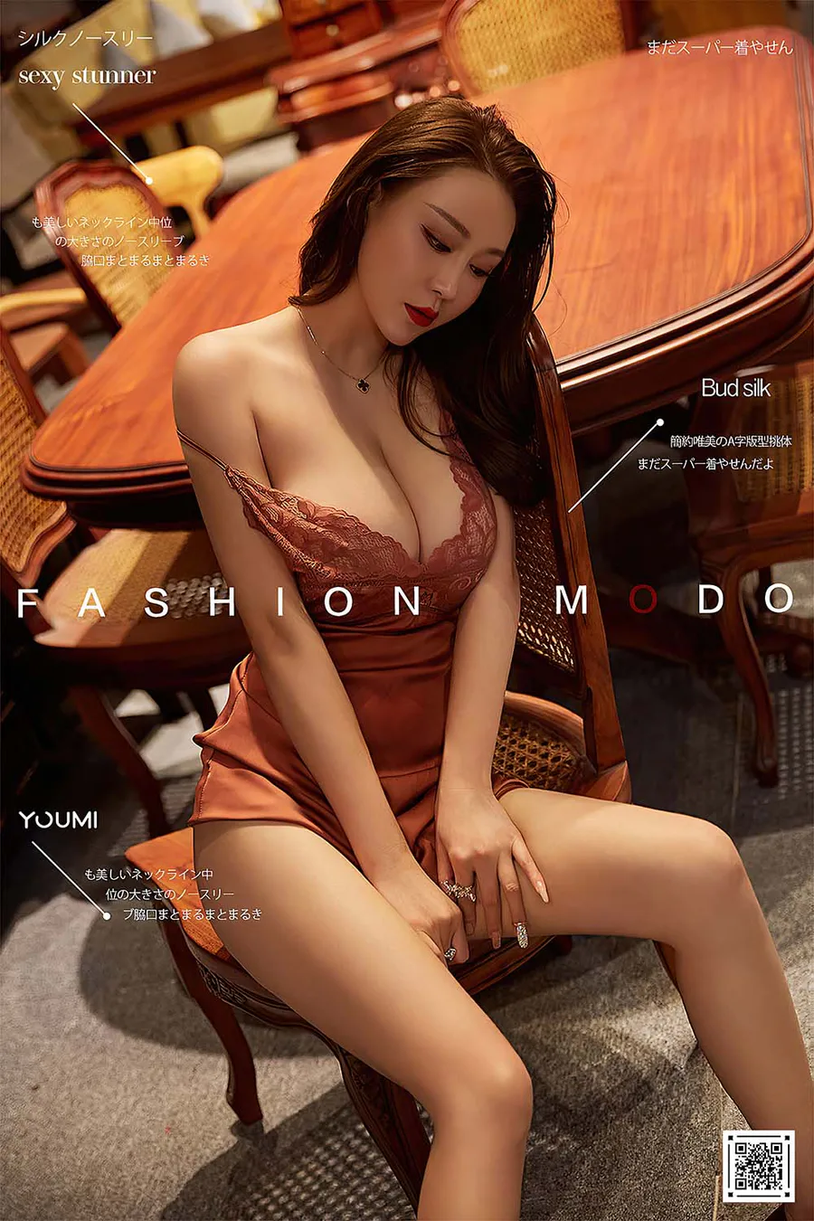 [YouMi尤蜜]2021.01.09 尤物夜袭 费若拉 YouMei尤美-第2张