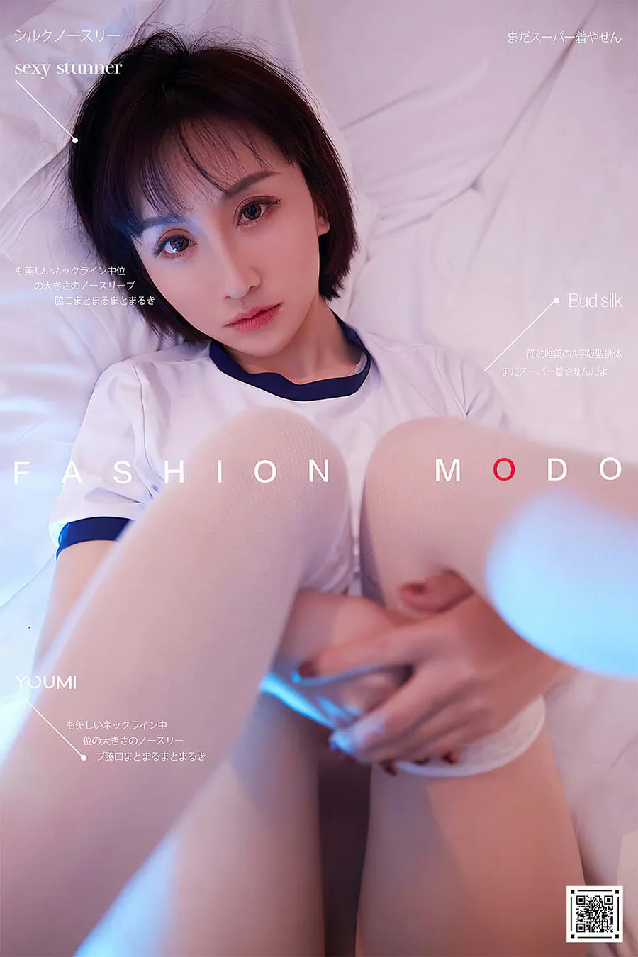 [YouMi尤蜜]2021.01.21 粉之夜 林茵茵 YouMei尤美-第2张