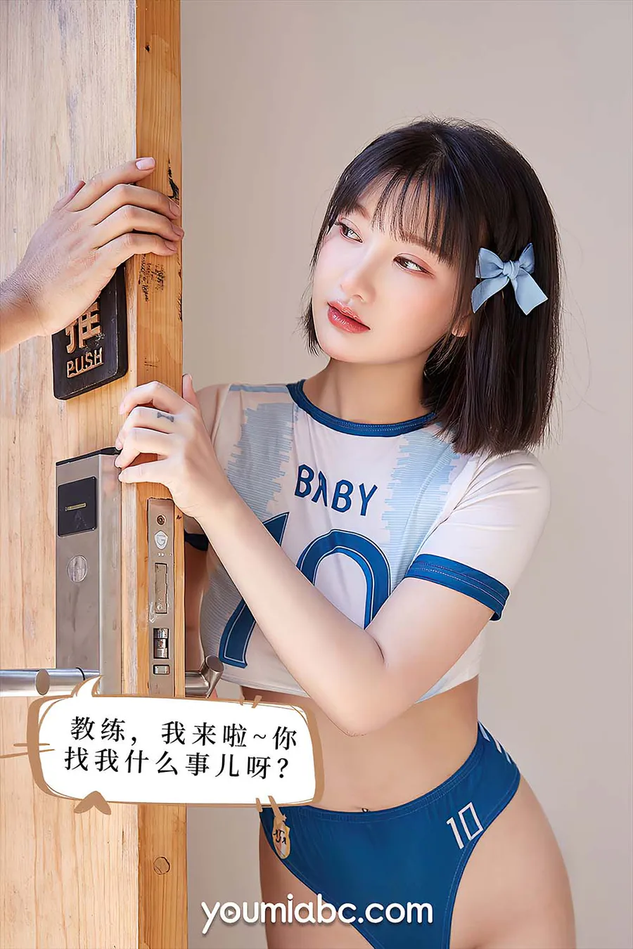 [YouMi尤蜜]2021.09.30 教练の秘密 尹兒 YouMei尤美-第1张