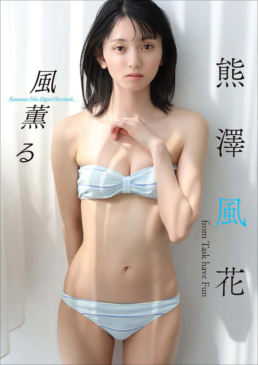 熊澤風花 風薫る スピサン グラビアフォトブック Photobook-第1张