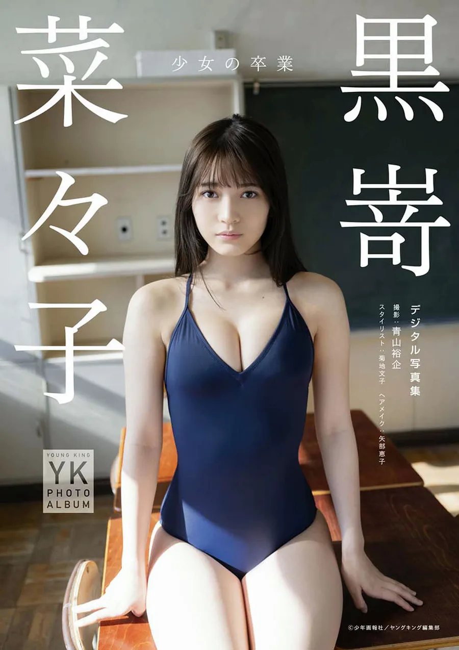 Nanako Kurosaki 黒嵜菜々子 – Girl’s graduation 少女の卒業 Photobook-第1张