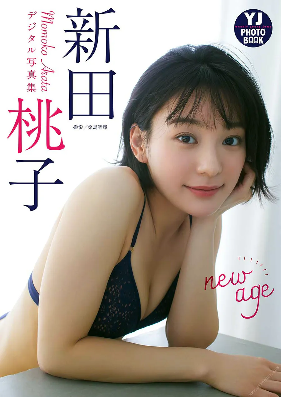 新田桃子写真集「new age」 Photobook-第1张