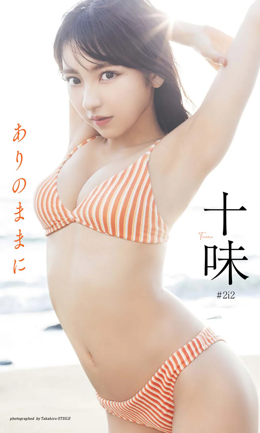 TOOMI 十味 – As it is ありのままに Photobook-第1张