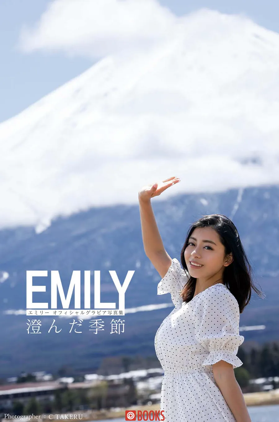 EMILY オフィシャルグラビア写真集 澄んだ季節 Photobook-第1张