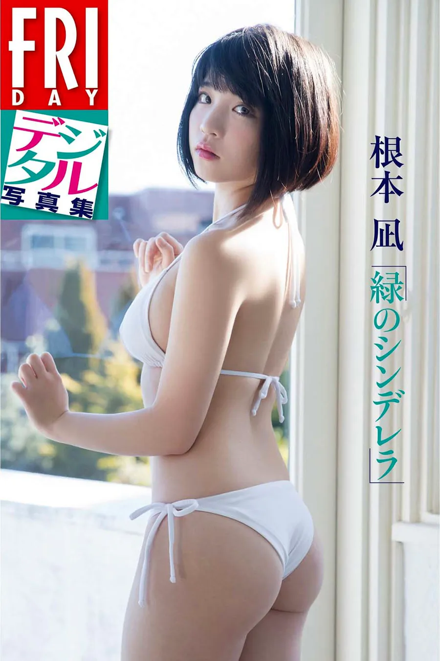 Nagi Nemoto 根本凪 – 緑のシンデレラ Photobook-第1张