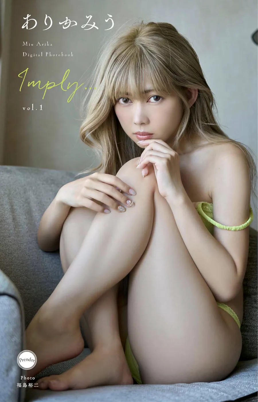 Miu Arika ありかみう – Imply… Vol. 1 Photobook-第1张