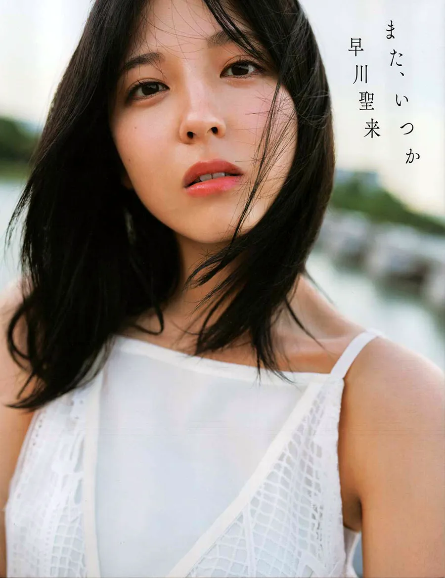 早川聖来卒業記念写真集『また、いつか』 Photobook-第1张