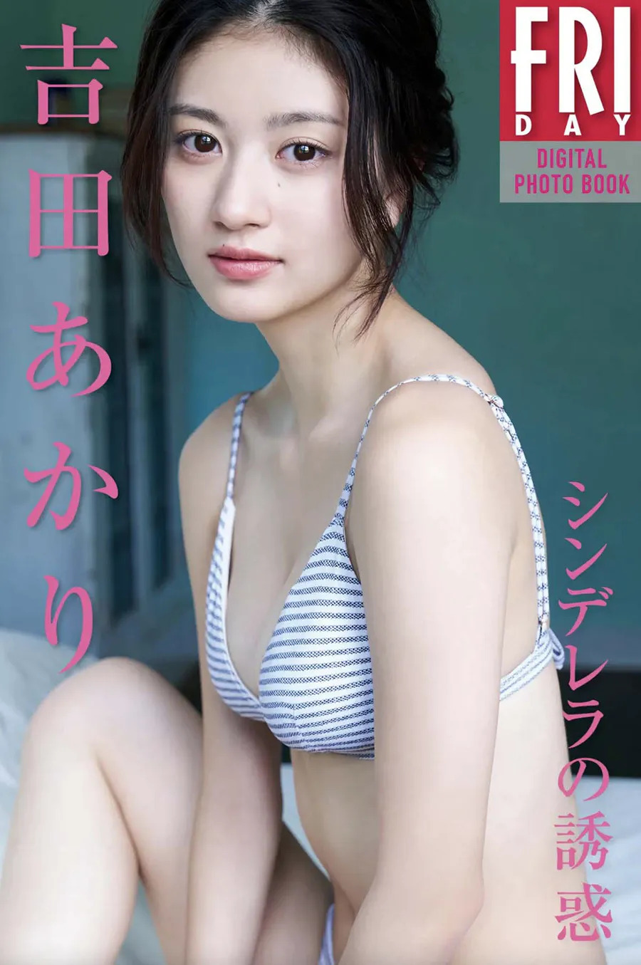 吉田あかり シンデレラの誘惑 Photobook-第1张