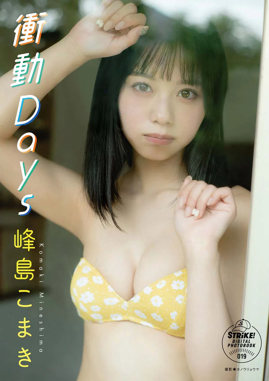 峰島こまき 衝動DAYS Photobook-第1张