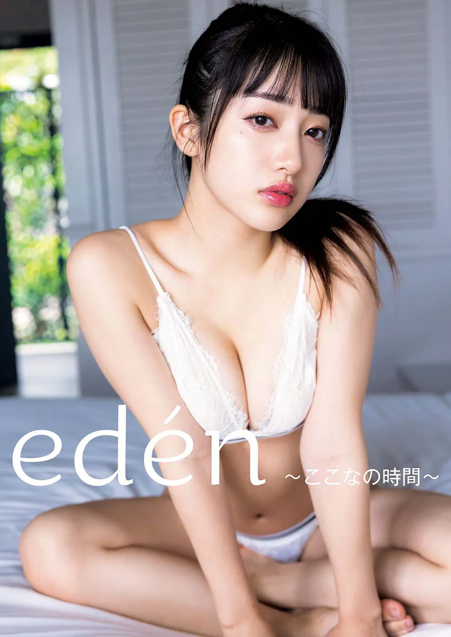 桜木心菜（私立恵比寿中学）- edén～ここなの時間～ Photobook-第1张