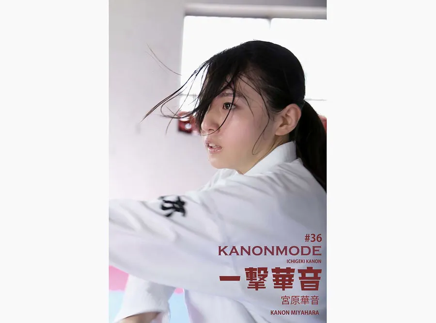 宮原華音 KANON MODE 一撃華音 (エスデジタル) Photobook-第1张