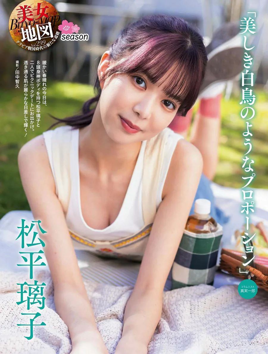 松平璃子 美しき白鳥のようなプロポーション Photobook-第1张