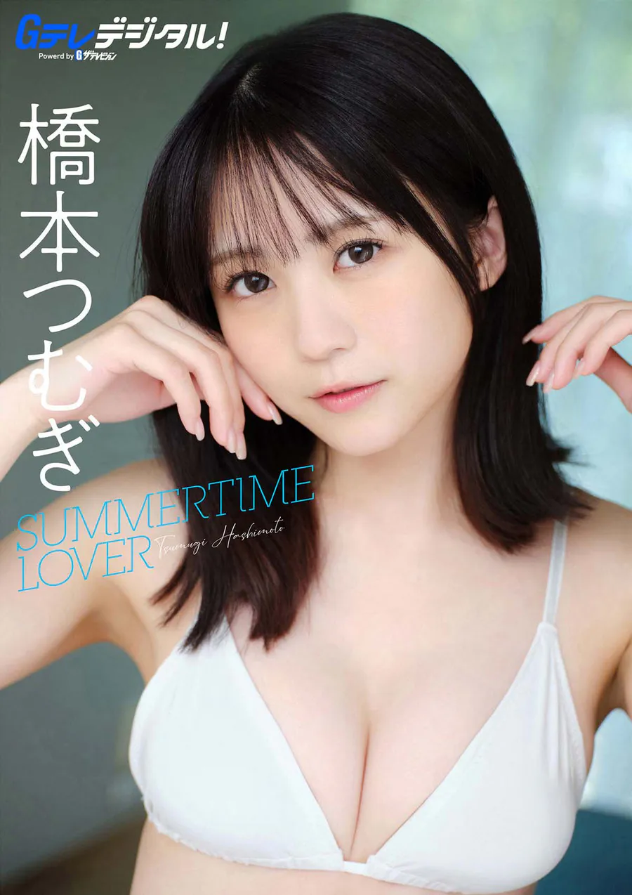 橋本つむぎ写真集 SUMMERTIME LOVER Photobook-第1张