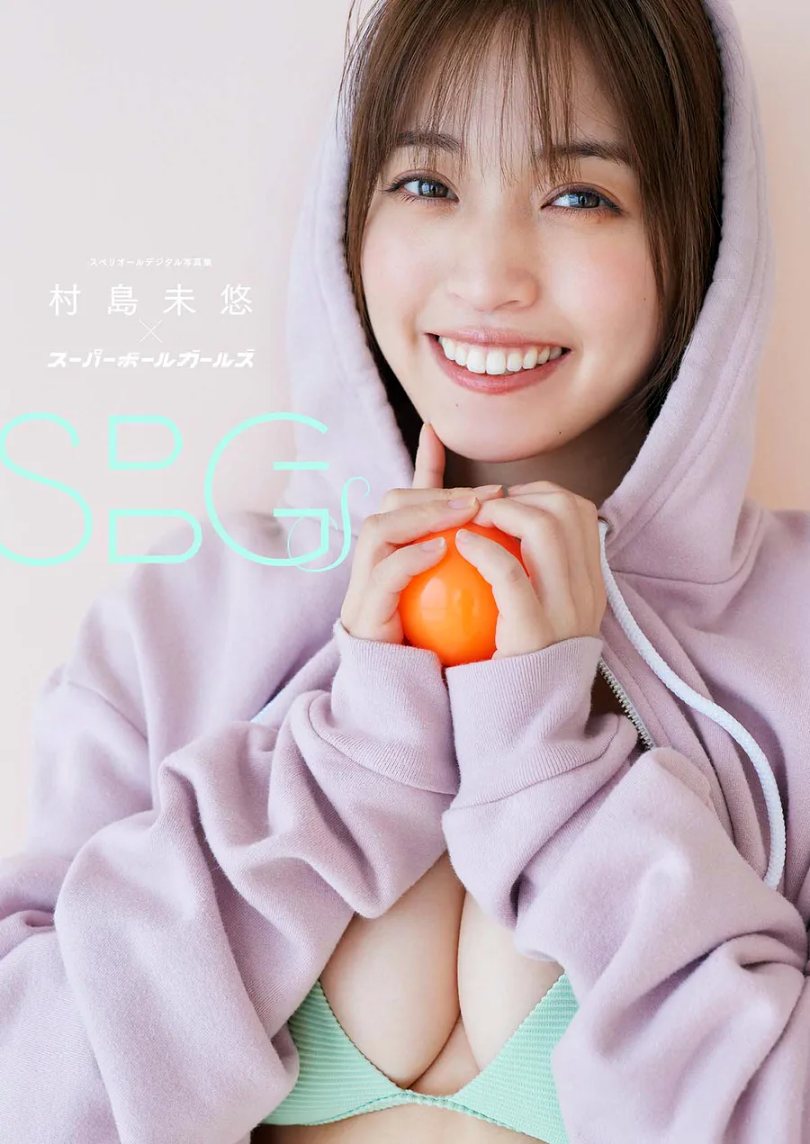 村島未悠×スーパーボールガールズ SBGs Photobook-第1张