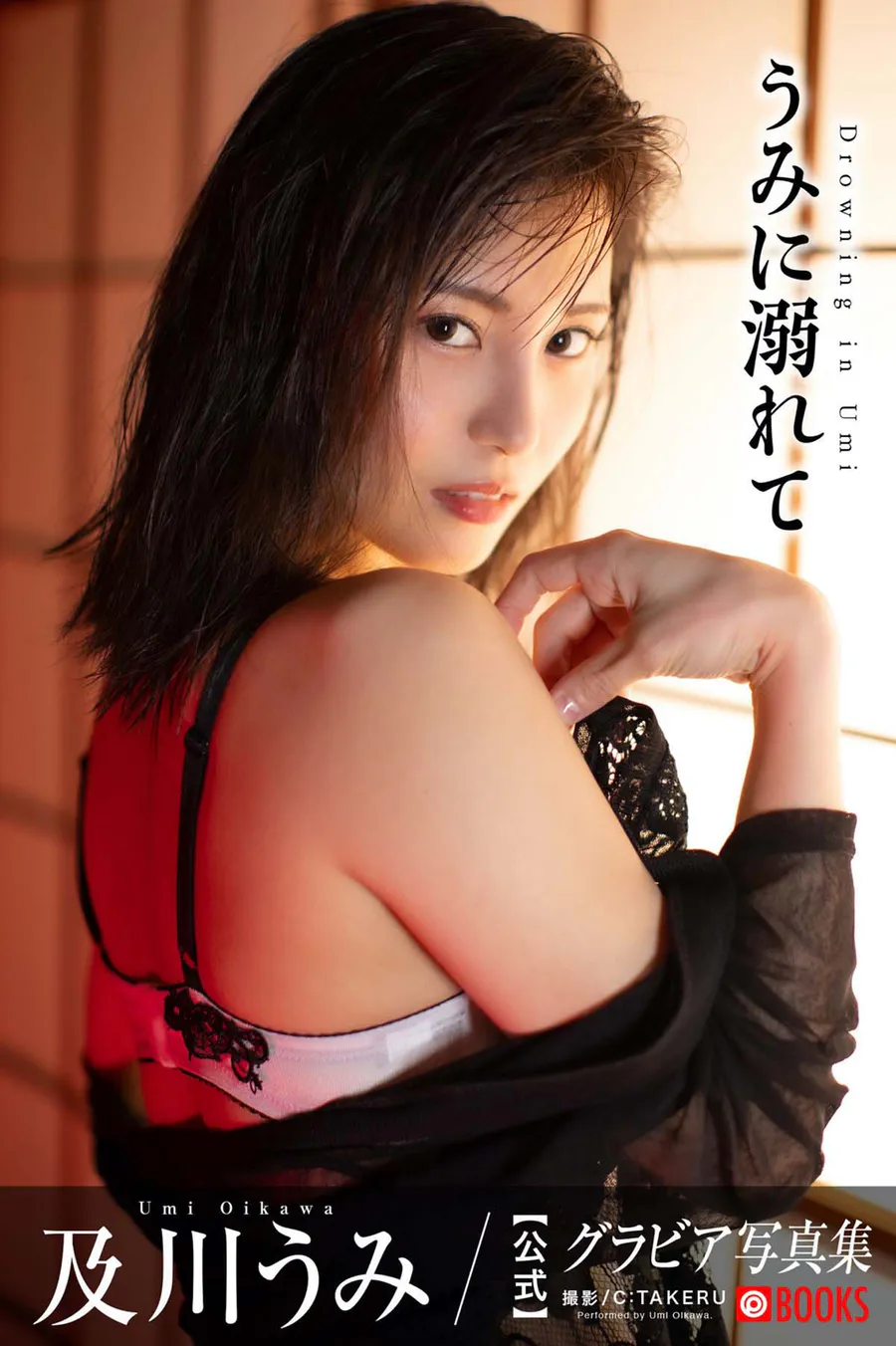 うみに溺れて 及川うみ Photobook-第1张