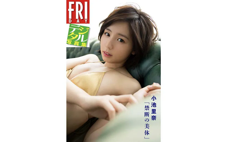 小池里奈 – 禁断の美体 Photobook-第1张