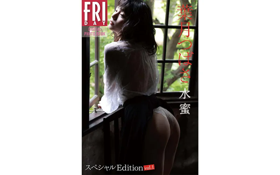 葉月つばさ 水蜜 スペシャルEdition vol.1 Photobook-第1张