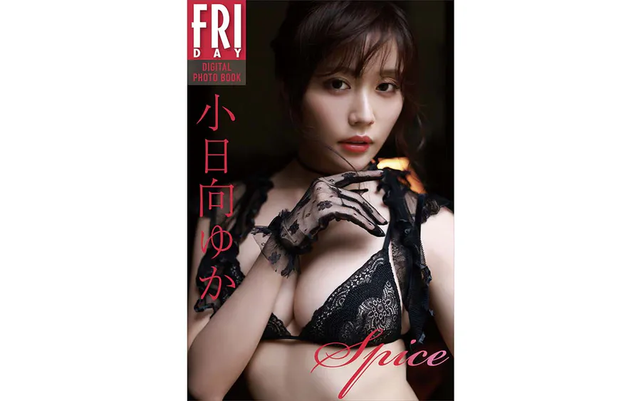 小日向ゆか spice Photobook-第1张