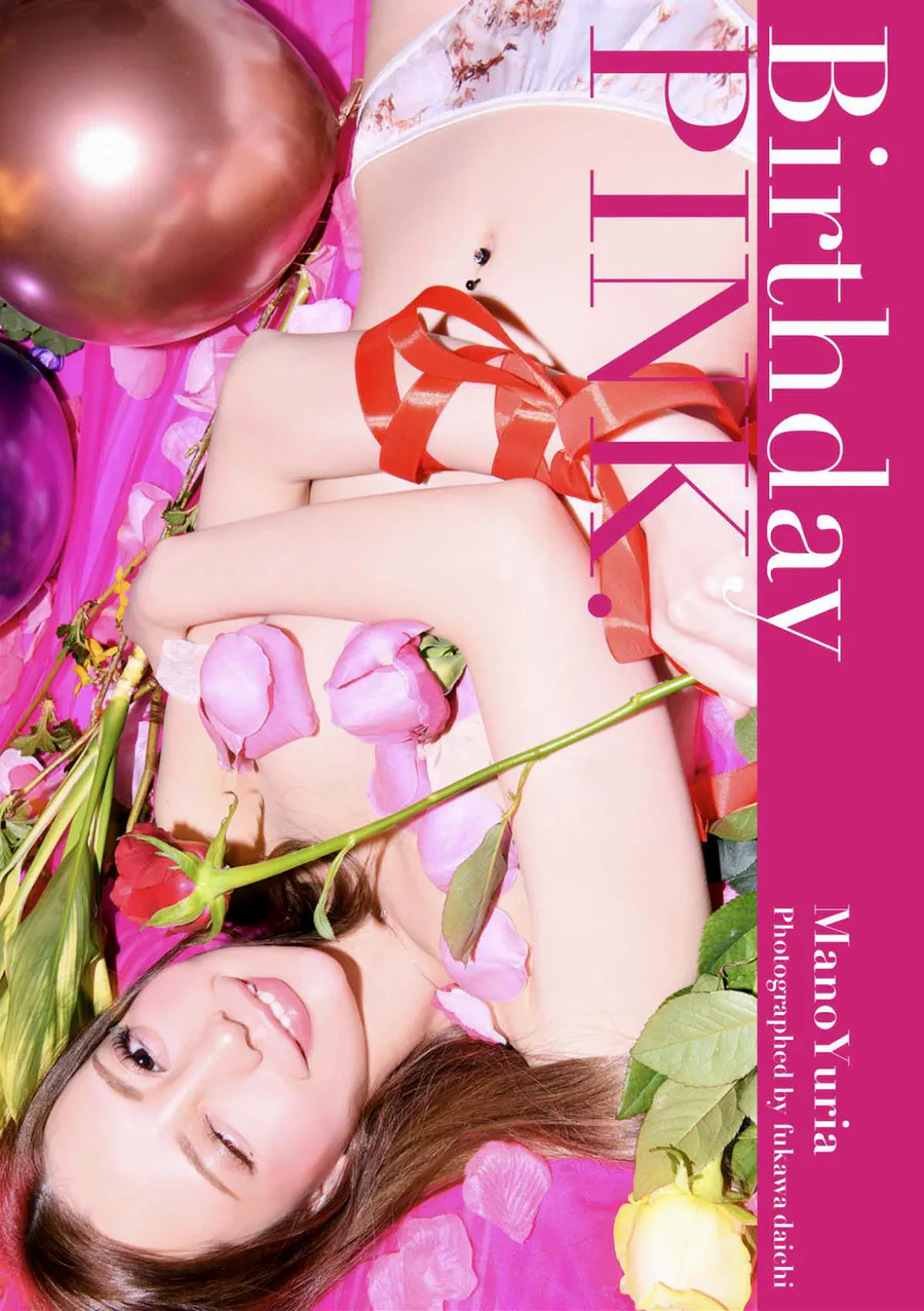 真野ゆりあ – Birthday Pink Photobook-第1张