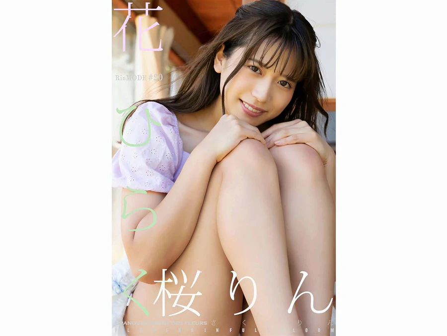 桜りん – RIN MODE 花ひらく Photobook-第2张