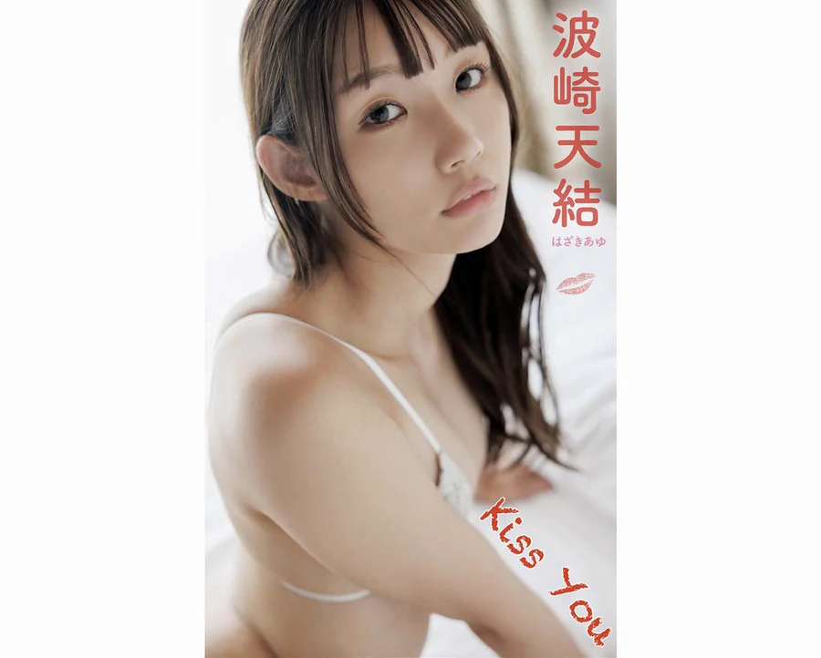 Ayu Hazaki 波崎天結 Kiss You Photobook-第1张