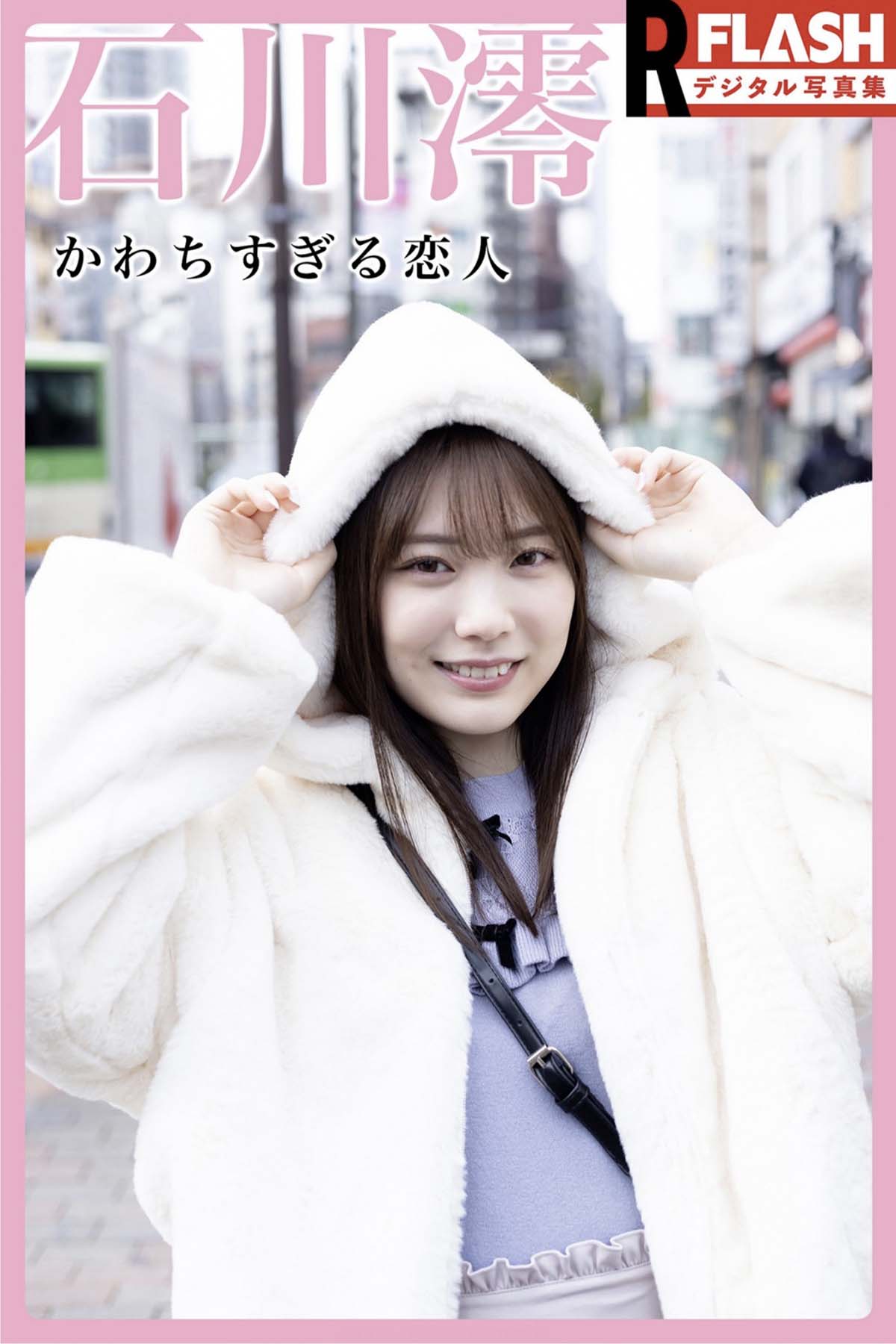 石川澪 – かわちすぎる恋人 Photobook-第1张