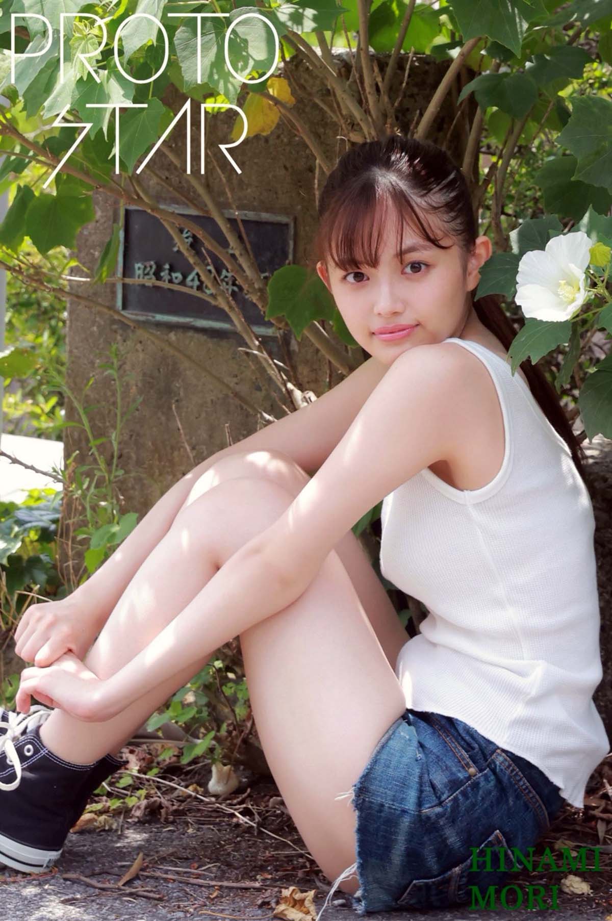 森日菜美 – PROTO STAR Photobook-第1张