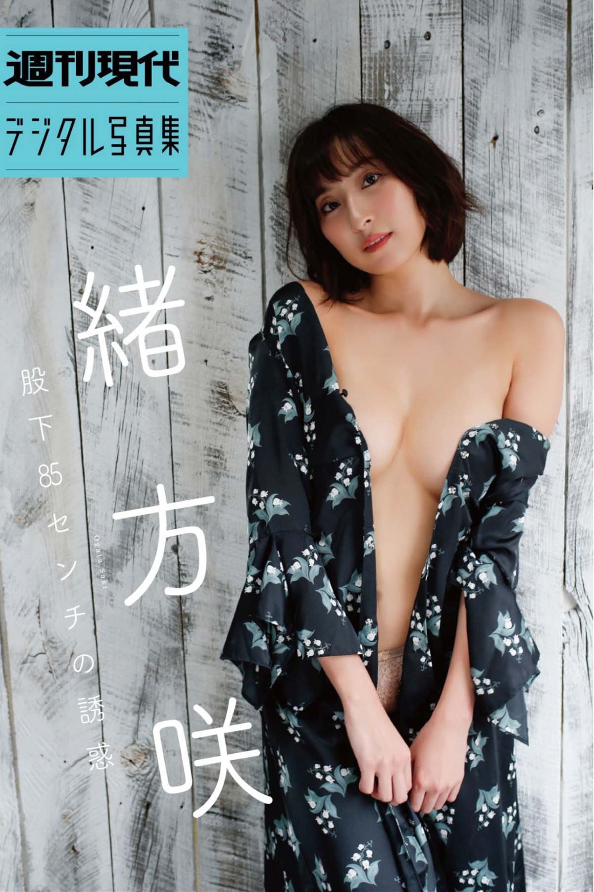 緒方 – 股下85センチの誘惑 Photobook-第1张